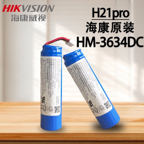 海康手持测温热像仪型号HM-3634DC电池适用h21pro E09Pro 3.635V