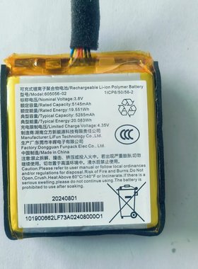 海康威视麦克风扬声器MAS3300型号605056-02聚合物锂电池充电电池