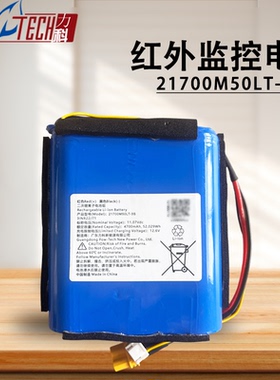 力科新能源太阳能监控电池型号21700M50LT-3S 4700mAh 可充电电池