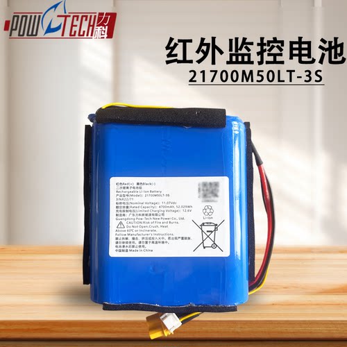力科新能源太阳能监控电池型号21700M50LT-3S 4700mAh 可充电电池