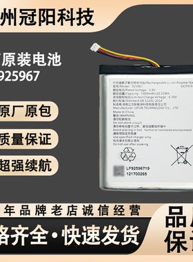 全新原装萤石电池型号925967 3.8V 5400mAh 带接口带背胶