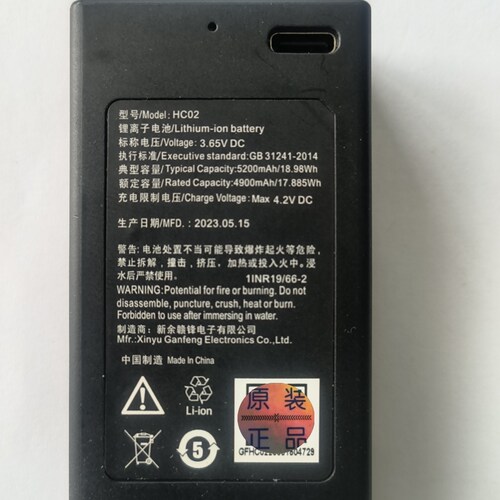 原装乐橙指纹智能锁V7iPRO/V7/LIGHT1系列原装配件电池HC02电池