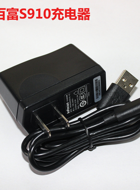 百富S910充电器航嘉5v1A电源适配器联迪E350新大陆ME31华智融7210