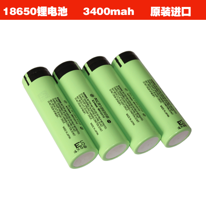 原装进口松下18650锂电池3.7V 3400mah保护板电芯3200mah电芯2900