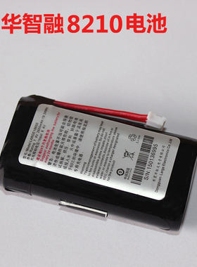 定制华智融NEW8210全新锂电池