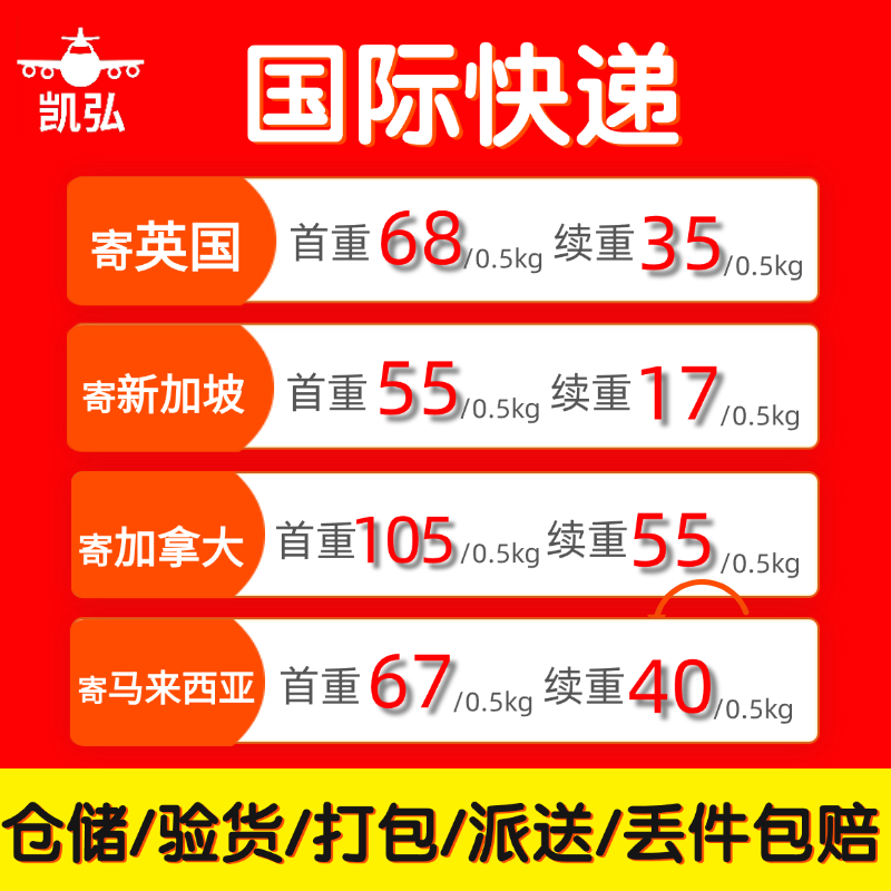 加拿大快递专线国际物流性价比高