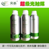 超级可见光光触媒除甲醛苯TVOC杀菌防霉光生负离子厂家母婴级