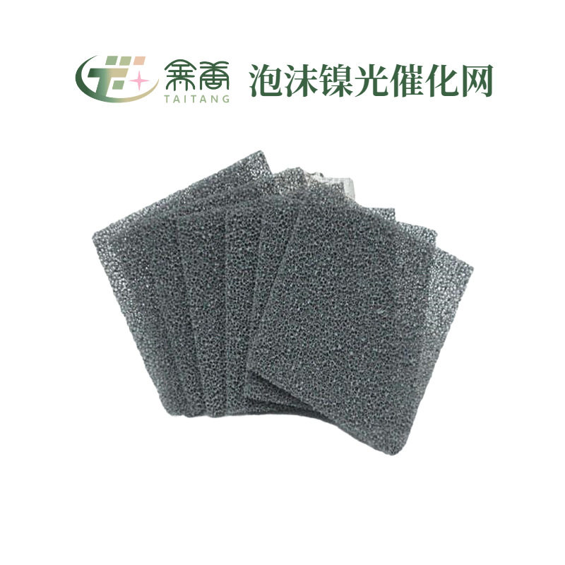 泡沫镍光触媒网除醛去味杀菌灭病净化/加湿抽湿机配件
