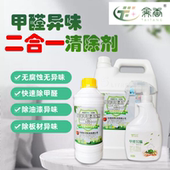 除异味除甲醛二合一清除剂安全无腐蚀1kg