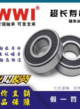 WWI安瑞电机深沟球轴承6200 6201 6202 6203 6204-ZZ 2RZ高速静音