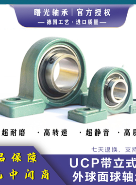 曙光UCP带座外球面轴承314 315 316 317 318319320321322/P5 风机