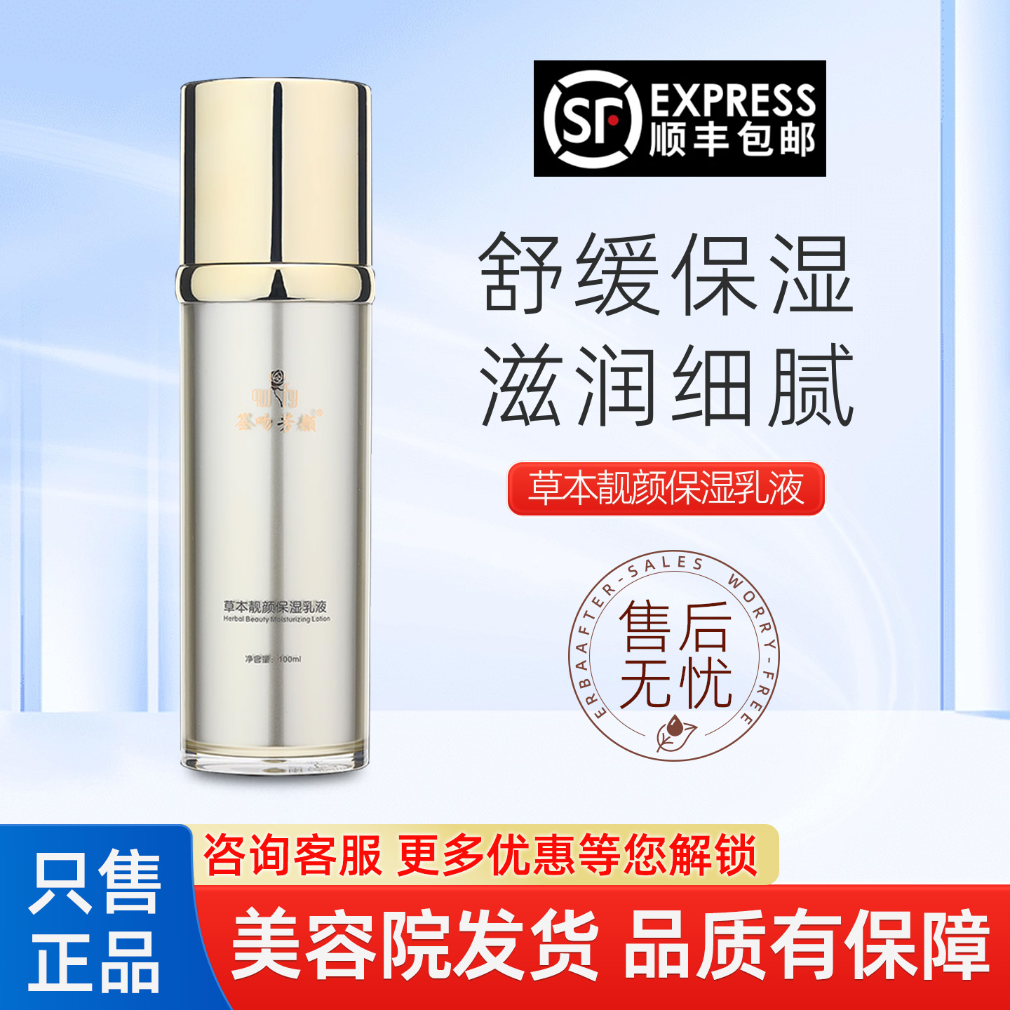 签吻芳颜草本靓颜保湿乳液补水滋润舒缓细腻修护精华液非