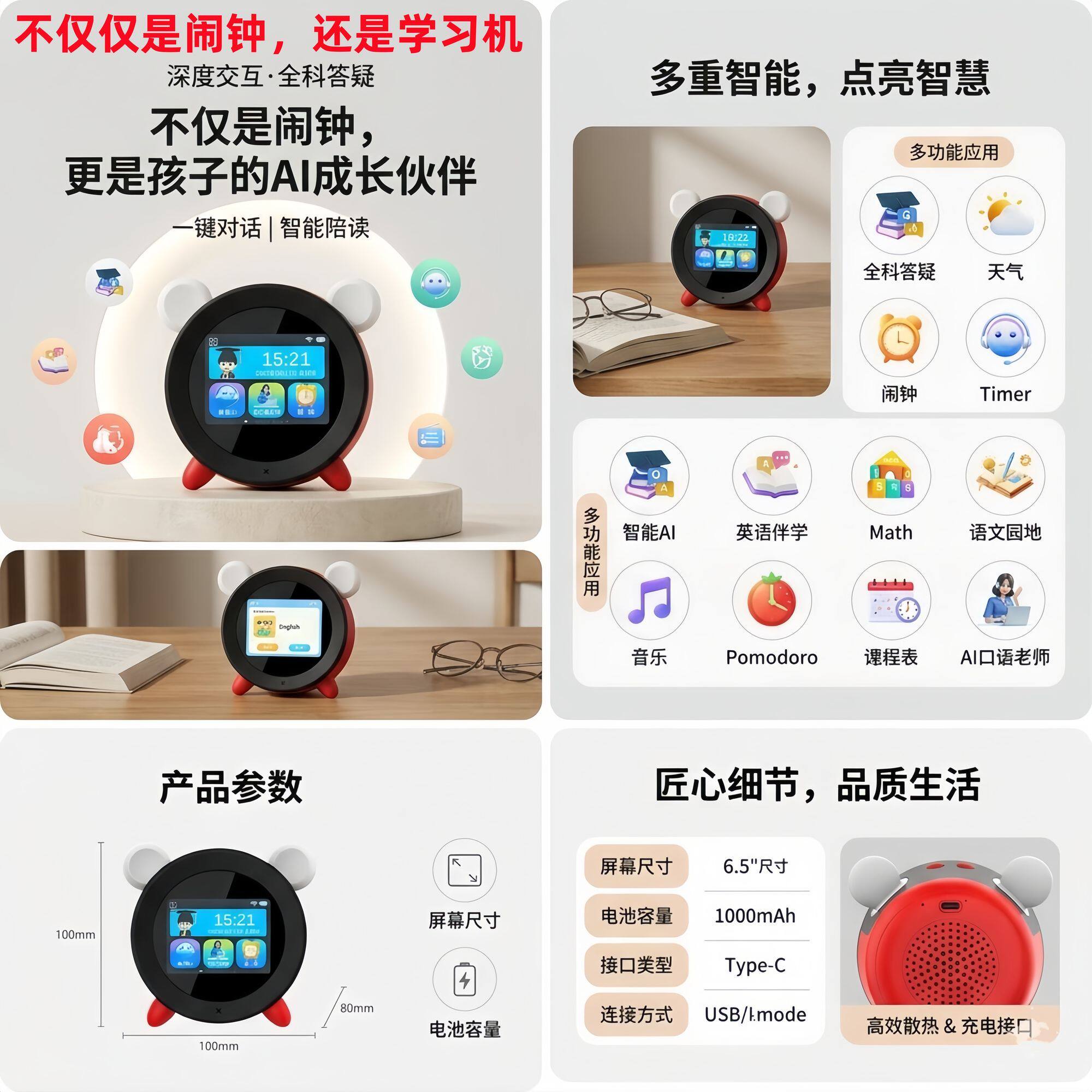 快易典AI智能语音闹钟中小学生专用故事机早教启蒙英语陪练语言控制对话起床神器儿童计时器闹铃