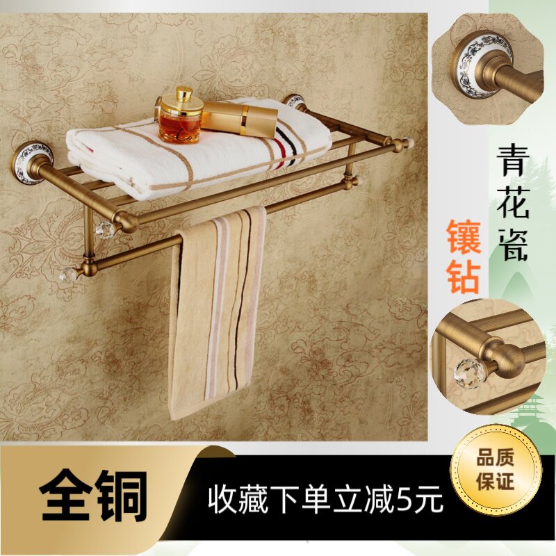 全铜仿古毛巾置物架青花瓷浴巾架