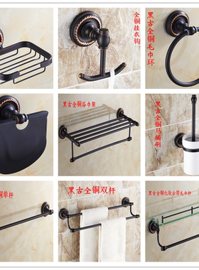 毛巾架全铜浴室置物双杆黑色复古五金挂件套装家用厕所马桶刷包邮
