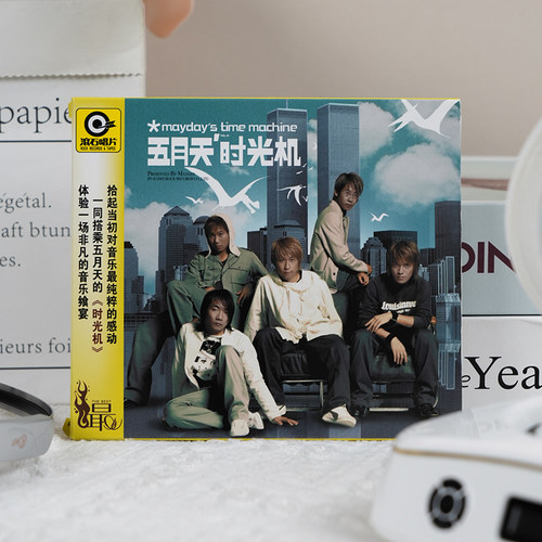 官方正版 五月天 Mayday 第四张专辑 时光机 滚石 2CD唱片+歌词本
