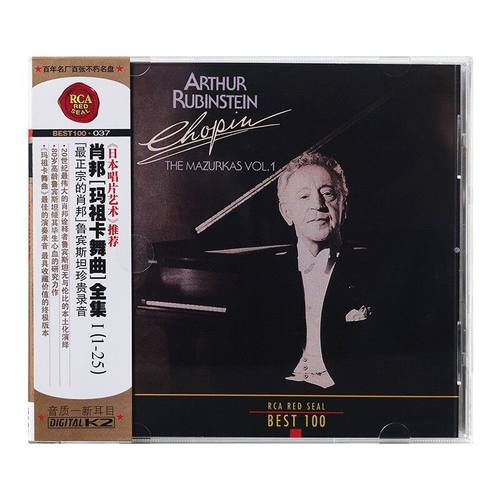 BEST100系列 37 鲁宾斯坦演奏 肖邦 玛祖卡舞曲全集I 1-25 CD唱片