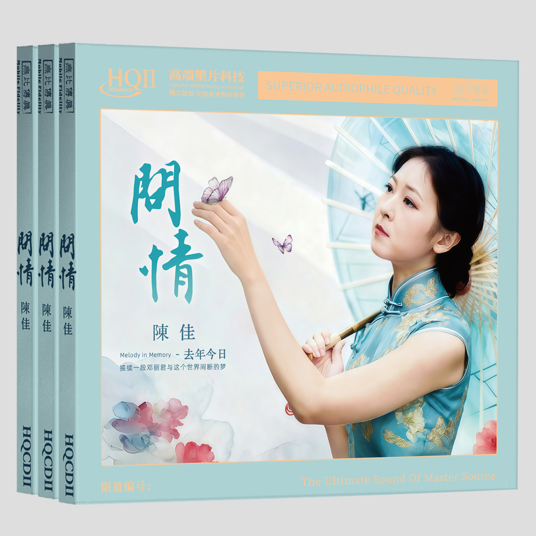正版 陈佳实体专辑 去年今日问情 民歌民乐 发烧HQCDII唱片碟