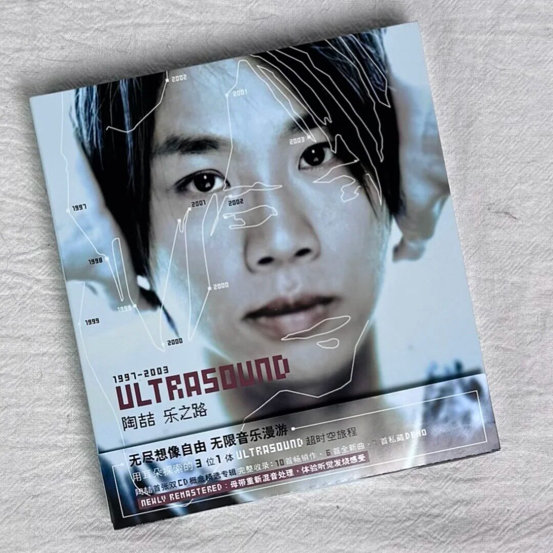 官方正版 陶喆专辑 乐之路 首张精选集 限量编号2CD唱片+隐藏曲目