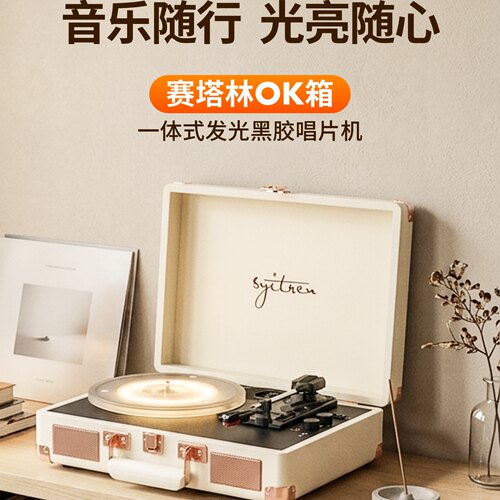 发光唱盘 磁吸背板 双扬声器 支持蓝牙