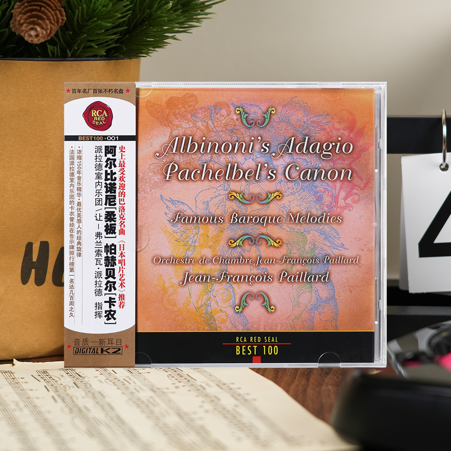 BEST100系列 01 阿尔比诺尼柔板 帕赫贝尔卡农 巴洛克名曲 CD唱片