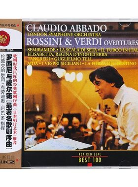 BEST100系列 24 罗西尼 威尔第 zui著名歌剧序曲 古典音乐CD唱片
