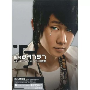 原装进口 JJ林俊杰专辑 编号89757 一千年以后 台版车载CD唱片碟