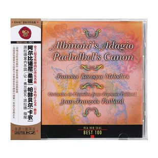 帕赫贝尔卡农 BEST100系列 阿尔比诺尼柔板 CD唱片 巴洛克名曲