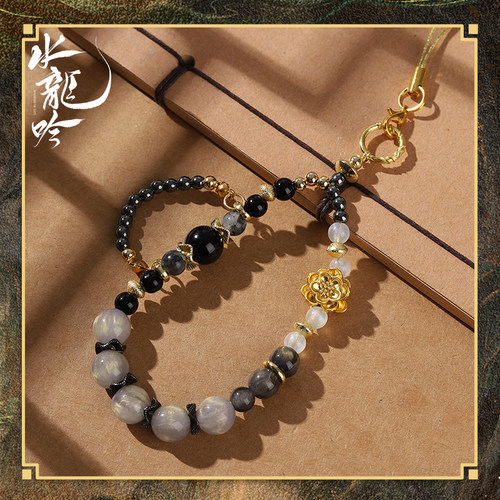 正版 水龙吟周边 小芒授权 FEO 唐俪辞 俪骨莲心手机挂绳装饰送礼