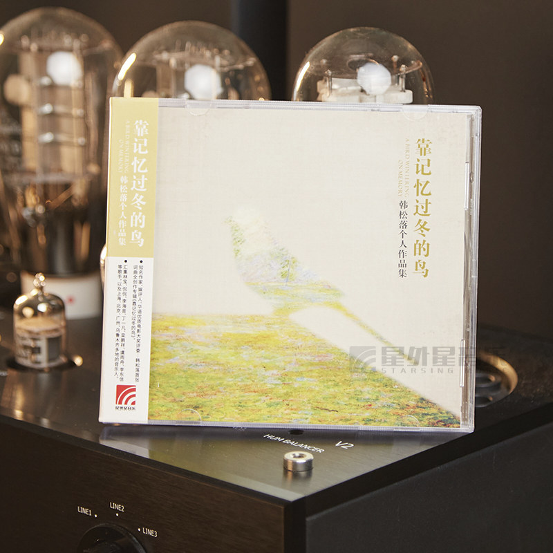 正版唱片 韩松落个人作品集 靠记忆过冬的鸟专辑CD+歌词本 车载碟