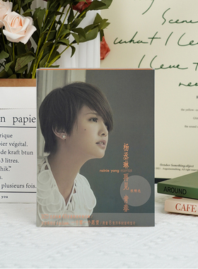 官方正版 杨丞琳专辑 再见青春 精选 雨爱 3CD唱片+歌词本+明信片