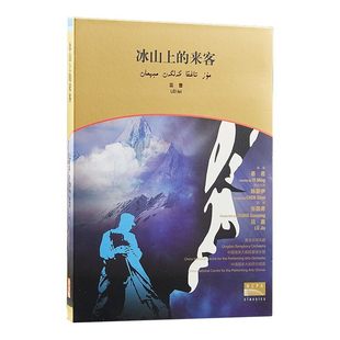 歌剧2DVD 官方正版 来客 冰山上 古典音乐CD专辑唱片 国家大剧院