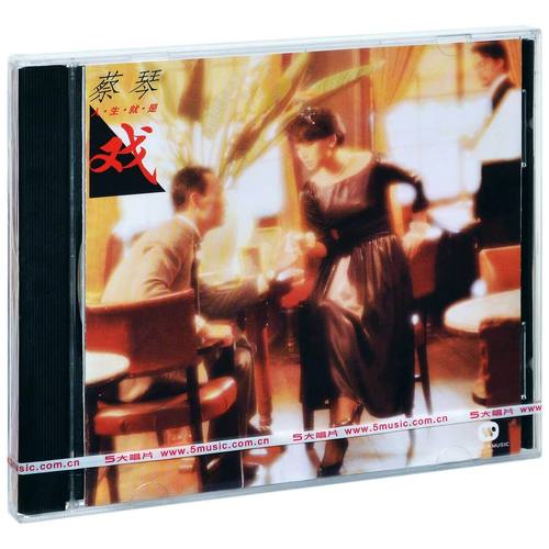 官方正版 蔡琴专辑 人生就是戏 CD唱片+歌词本 1987经典专辑