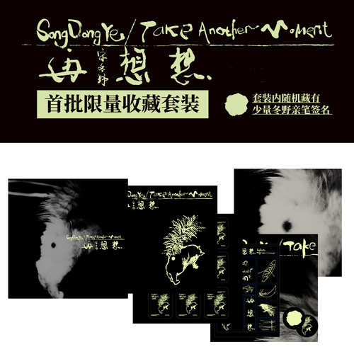 正版周边 歌手亲签随机掉落 限量3000套