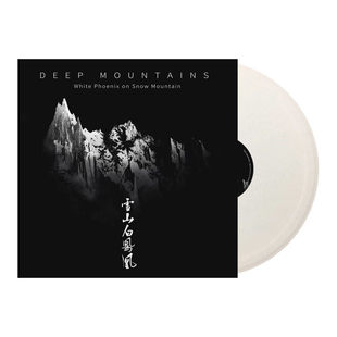 雪山白凤凰 正版 Mountains Deep 白胶LP黑胶唱片 深山乐队专辑
