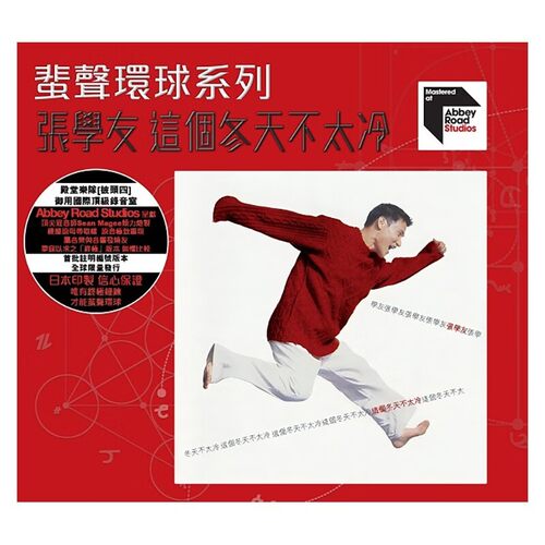 1994年第15张粤语专辑