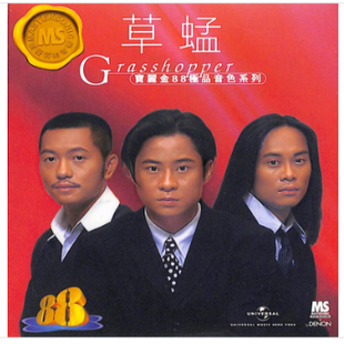 中国香港版 原装 草蜢精选集 宝丽金88极品音色系列 CD唱片 进口
