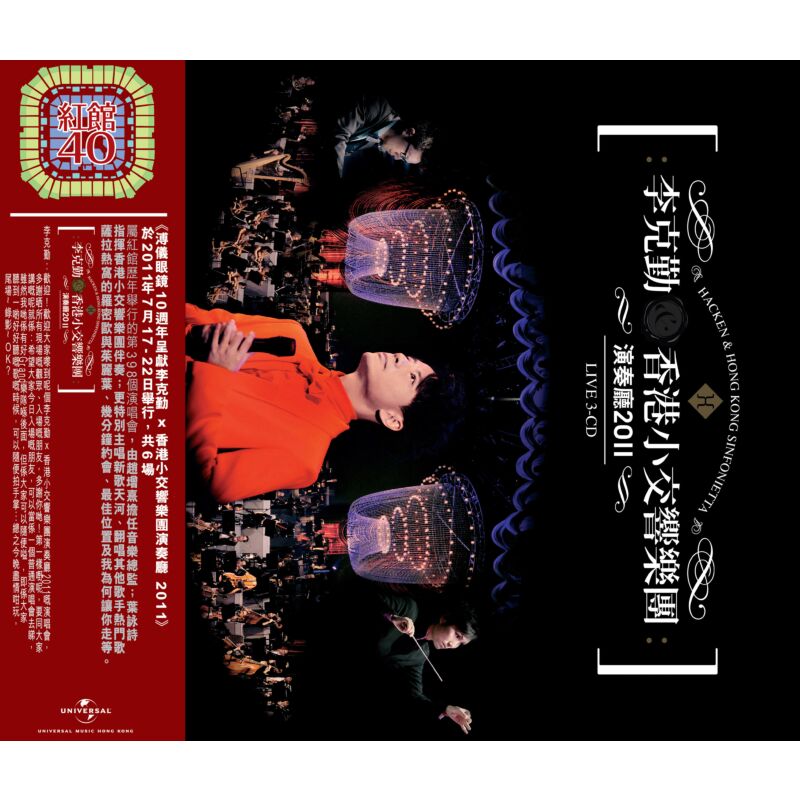 中国香港版3CD