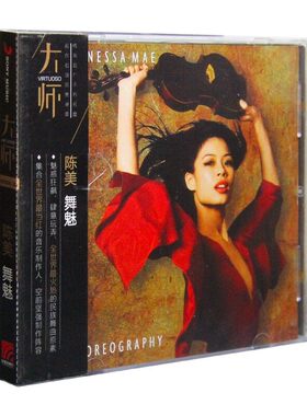 正版 陈美专辑 舞魅 古典音乐 CD唱片 小提琴 大师系列-10 星外星