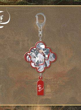 正版 水龙吟周边 小芒授权 FEO唐俪辞亚克力人物祈福挂件装饰礼物