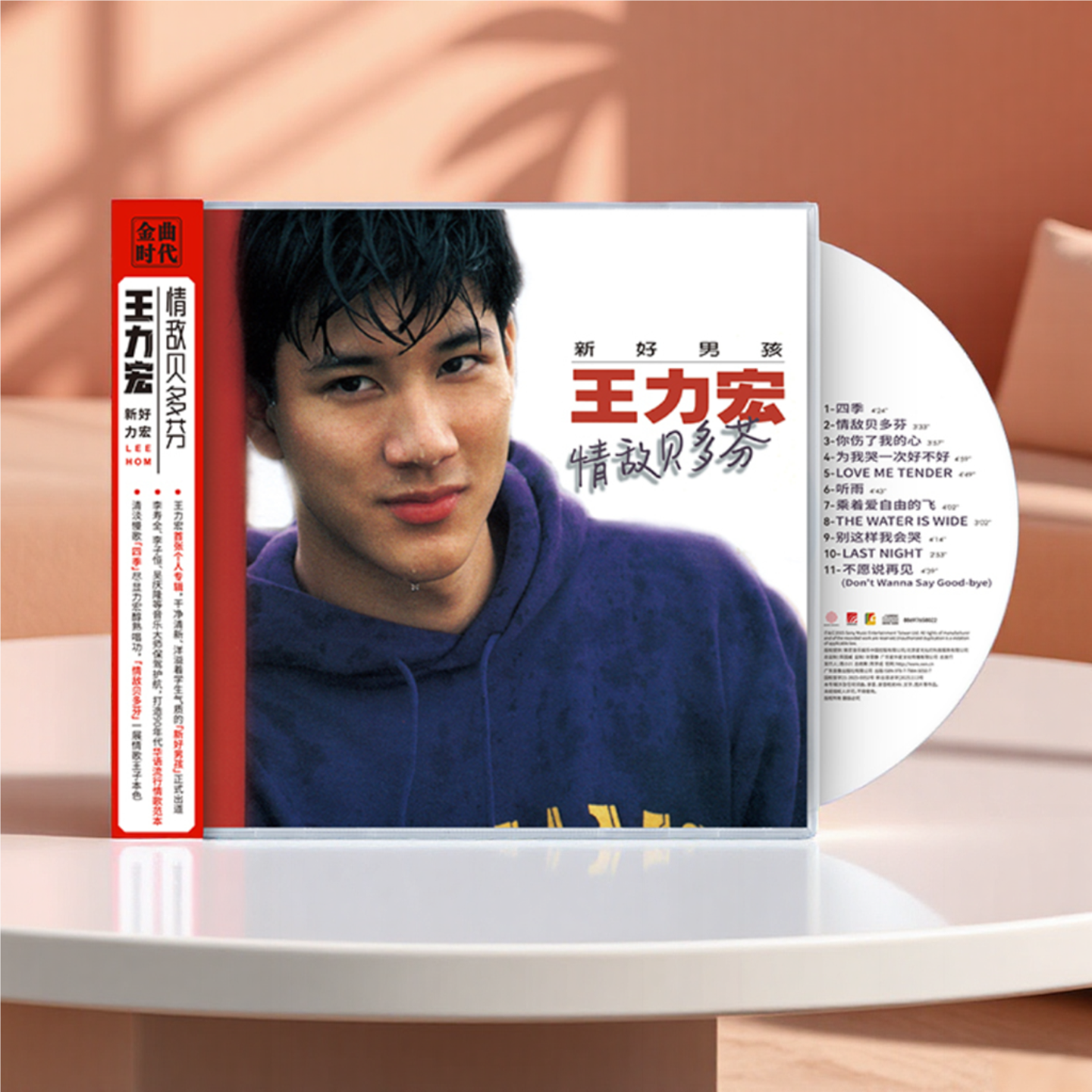 正版 王力宏首张专辑 情敌贝多芬 CD+歌词册