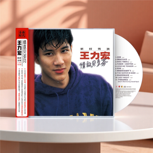 正版 王力宏首张专辑 情敌贝多芬 CD+歌词册