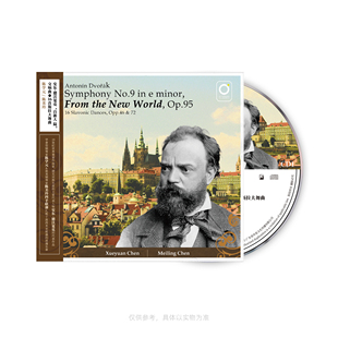 正版 陈学元 安东德沃夏克 自新大陆 交响曲 16首斯拉夫舞曲 2CD