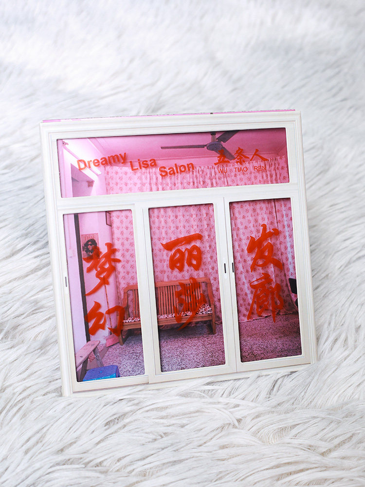 正版唱片 五条人乐队 梦幻丽莎发廊 CD+歌词本 2016新专辑周边