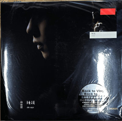 台版进口 JJ林俊杰专辑 她说 2010概念自选集 限量编码LP黑胶唱片