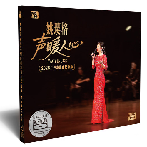 现场实况录音专辑 带限量编码，2BSCD+DVD9