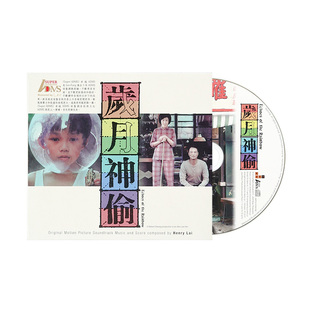 原装进口 岁月神偷电影原声音乐 黎允文作曲 ADMS发烧CD唱片碟