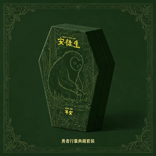 预售首周期间购买套装将随机升级30张签名版