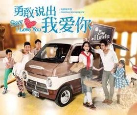 正版唱片 2014创业爱情喜剧 勇敢说出我爱你 影视原声带 车载CD碟