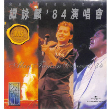 原装进口 宝丽金88极品音色系列 谭咏麟 '84 演唱会 港版2CD唱片
